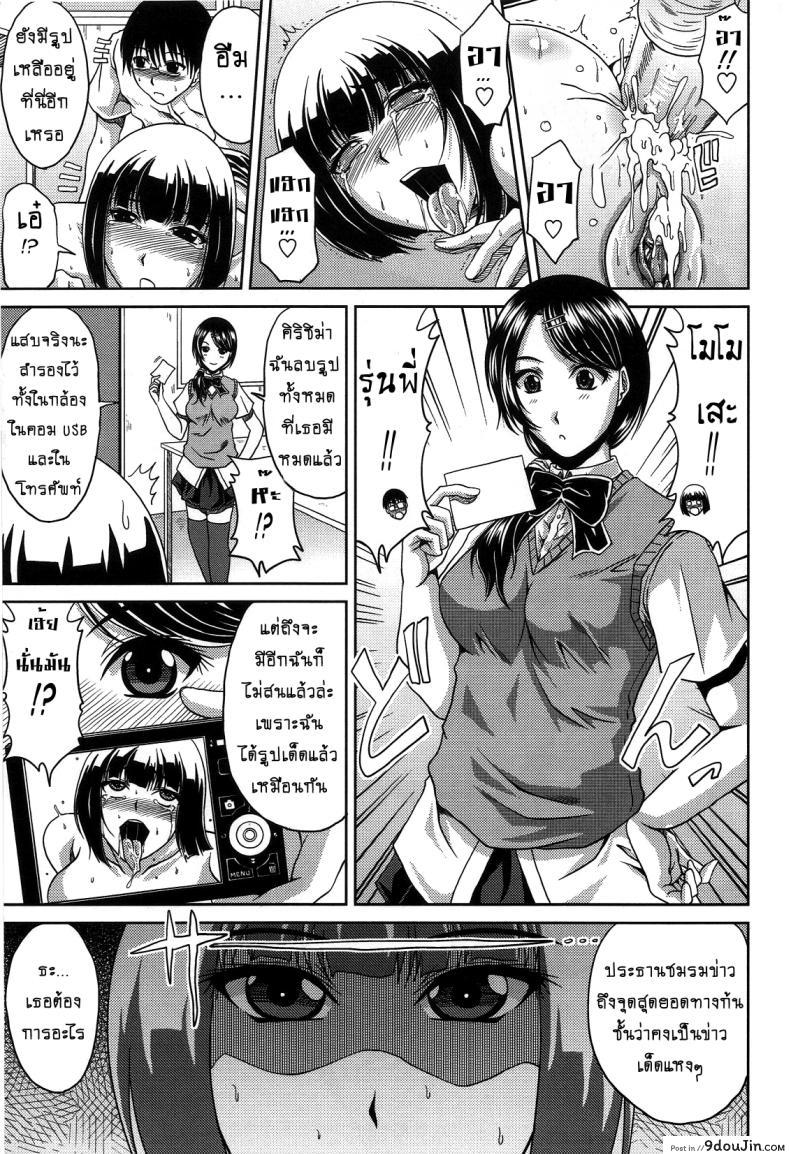 อ่านโดจิน ข่าวเด็ดเสร็จทุกงาน [Kai Hiroyuki] Bitch Hi School ภาค 2 แปลไทย หน้าที่ 19