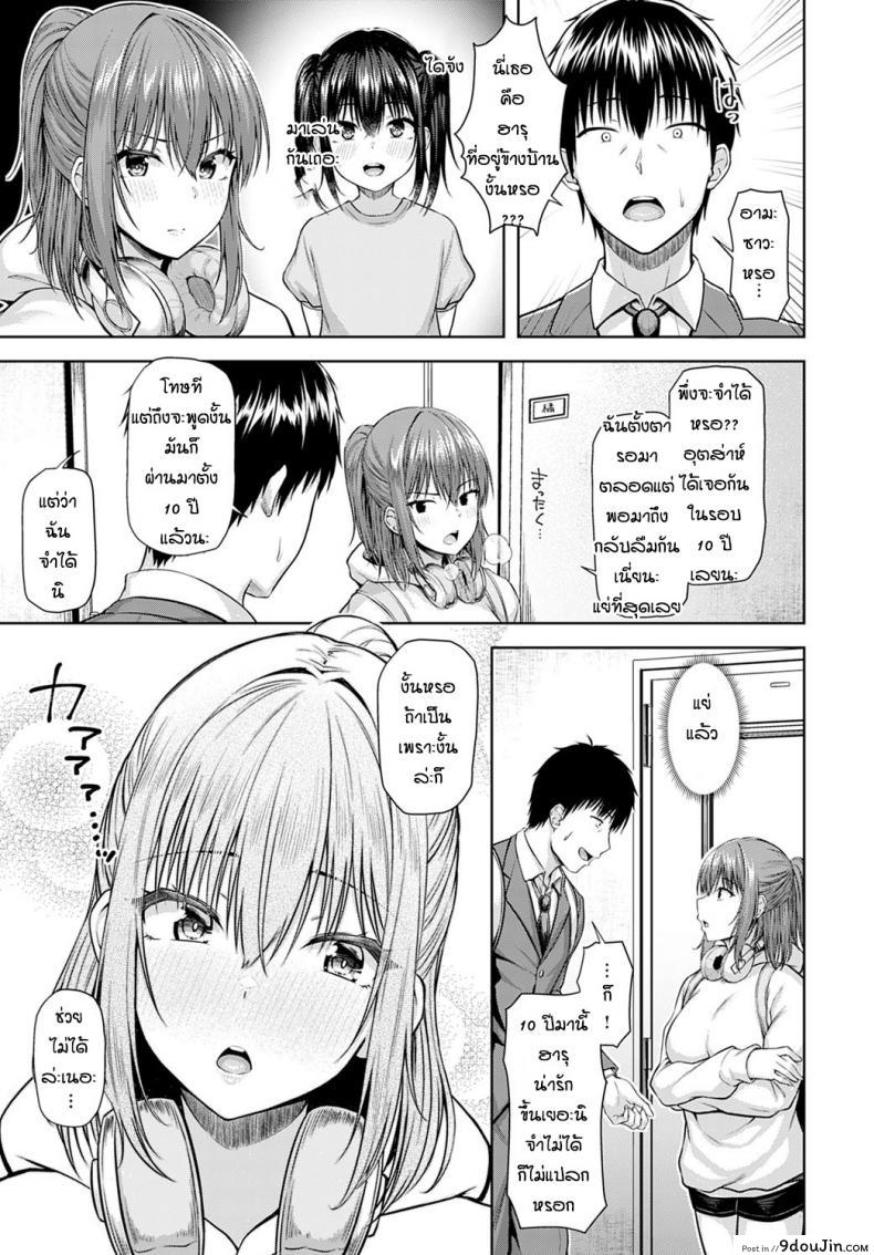 อ่านโดจิน อดทนรอมาตั้ง 10 ปี [Arima Kouichi] Haruranman – Spring Bloom หน้าที่ 3