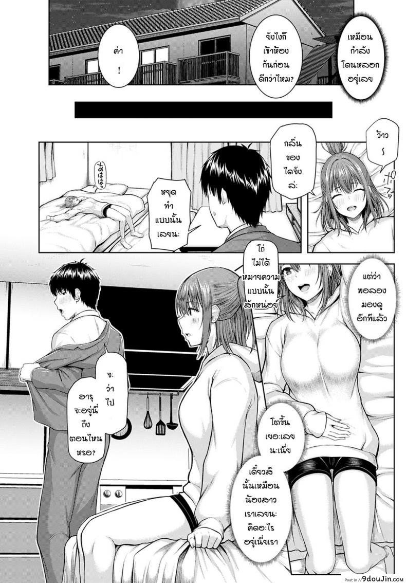 อ่านโดจิน อดทนรอมาตั้ง 10 ปี [Arima Kouichi] Haruranman – Spring Bloom หน้าที่ 4