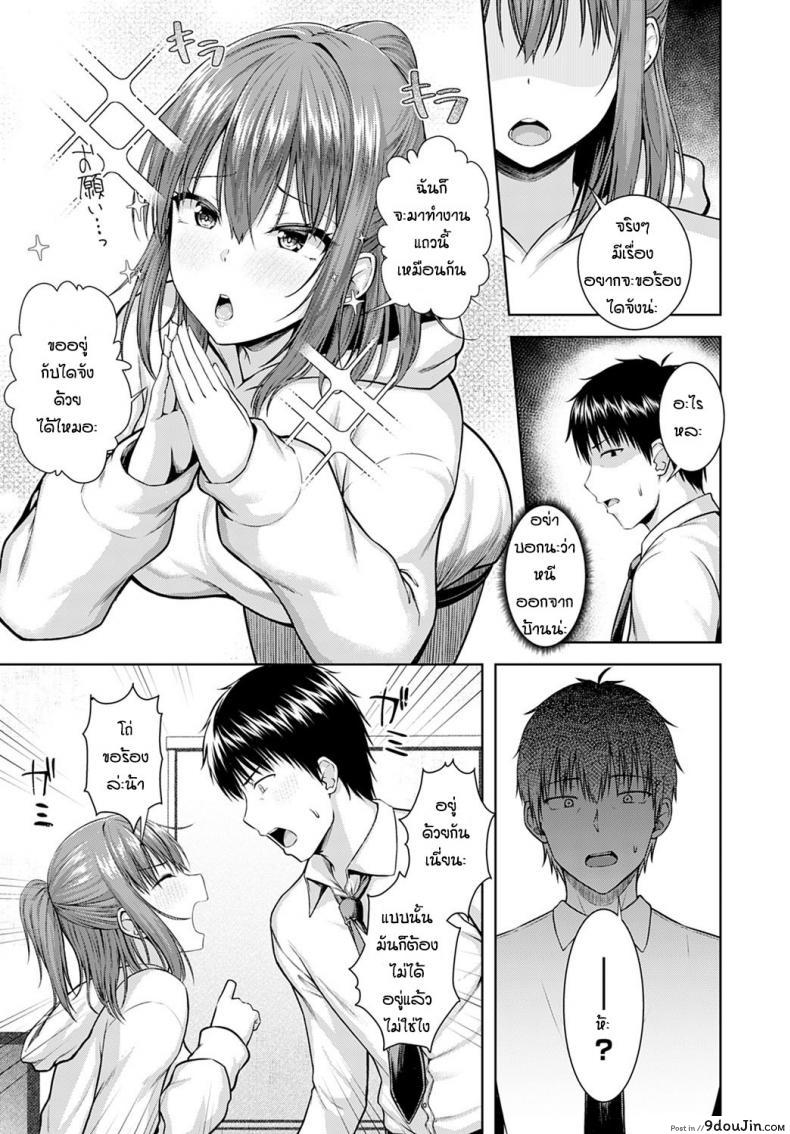 อ่านโดจิน อดทนรอมาตั้ง 10 ปี [Arima Kouichi] Haruranman – Spring Bloom หน้าที่ 5