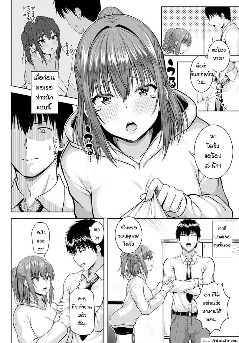 อ่านโดจิน อดทนรอมาตั้ง 10 ปี [Arima Kouichi] Haruranman – Spring Bloom แปลไทย หน้าที่ 6