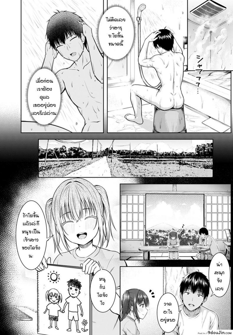 อ่านโดจิน อดทนรอมาตั้ง 10 ปี [Arima Kouichi] Haruranman – Spring Bloom แปลไทย หน้าที่ 8