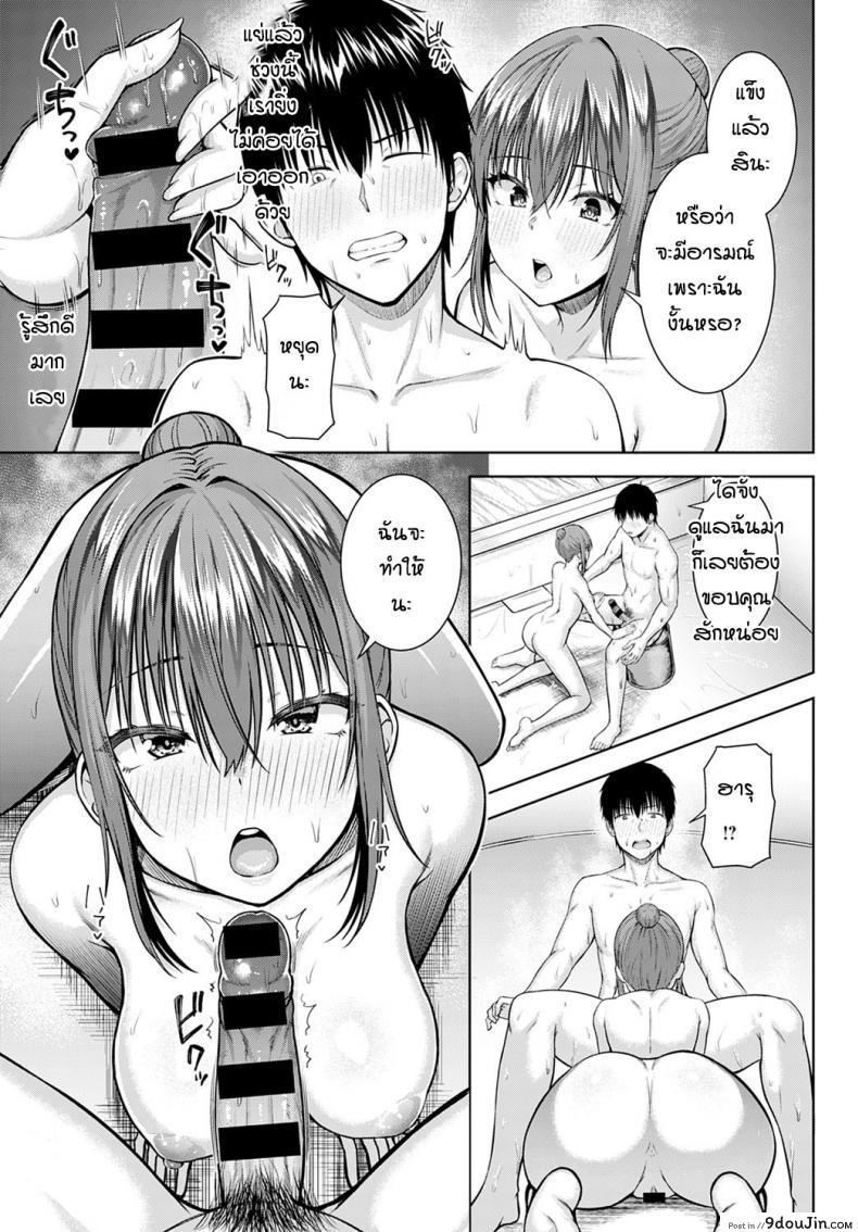 อ่านโดจิน อดทนรอมาตั้ง 10 ปี [Arima Kouichi] Haruranman – Spring Bloom แปลไทย หน้าที่ 11