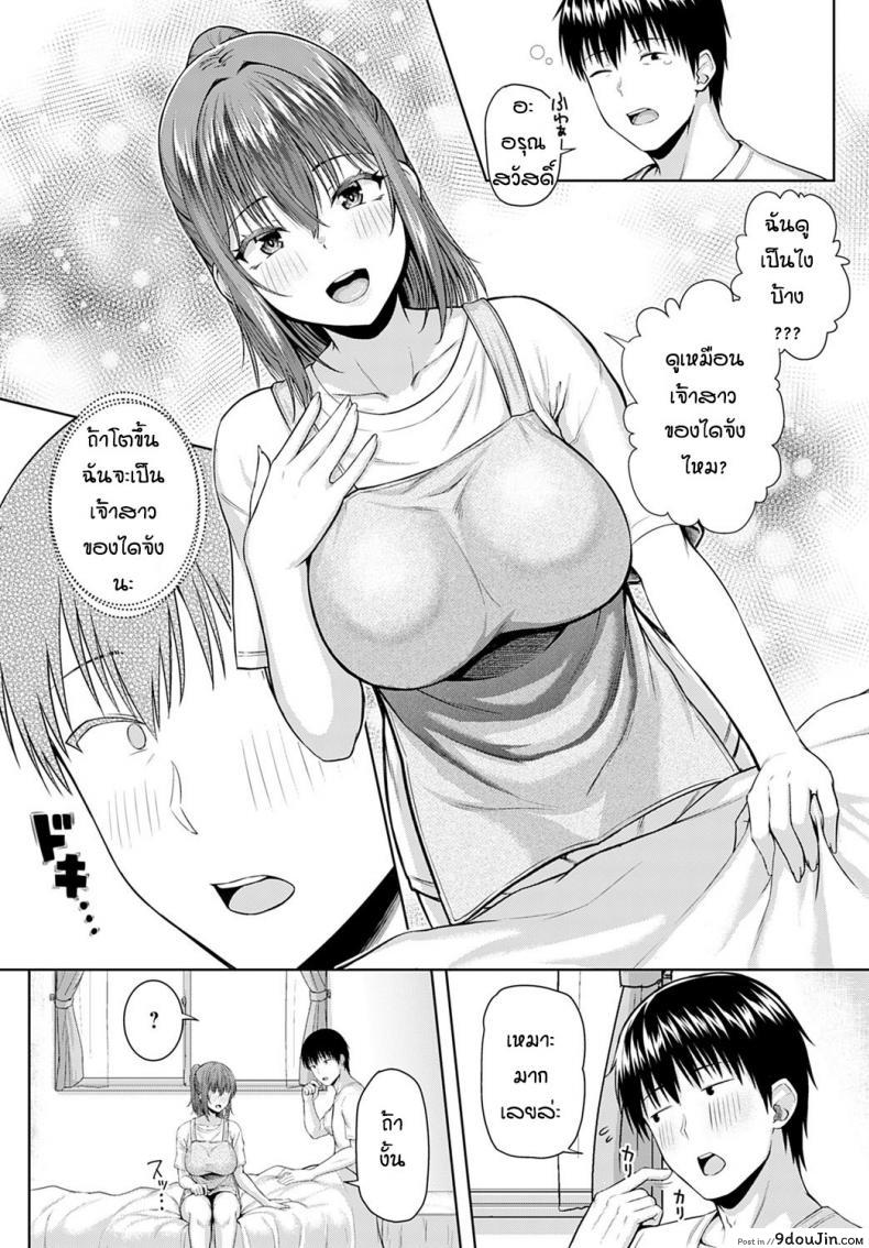อ่านโดจิน อดทนรอมาตั้ง 10 ปี [Arima Kouichi] Haruranman – Spring Bloom แปลไทย หน้าที่ 29