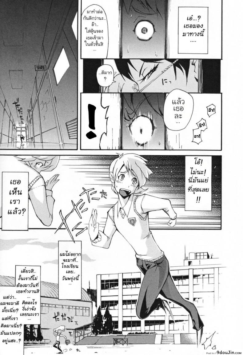 อ่านโดจิน ข่าวลือที่เป็นจริง [Ashirokii-FS] Bitch with the Beast ภาค 1 แปลไทย หน้าที่ 6