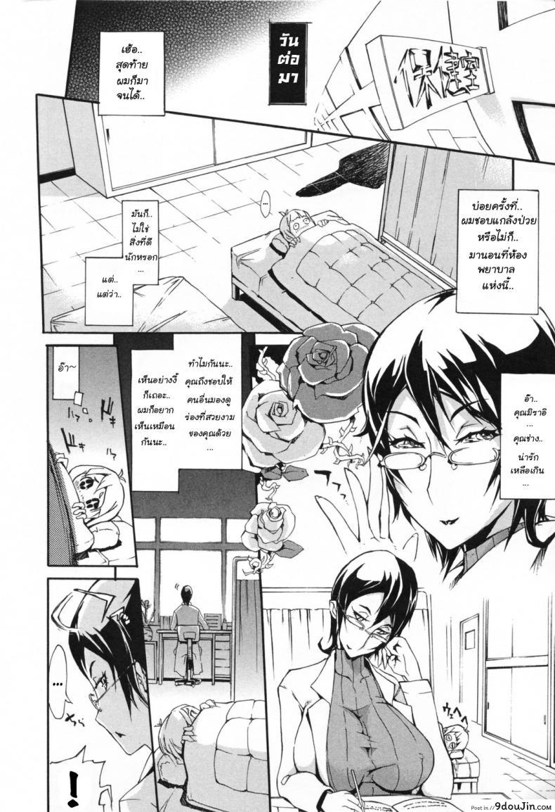 อ่านโดจิน ข่าวลือที่เป็นจริง [Ashirokii-FS] Bitch with the Beast ภาค 1 แปลไทย หน้าที่ 7
