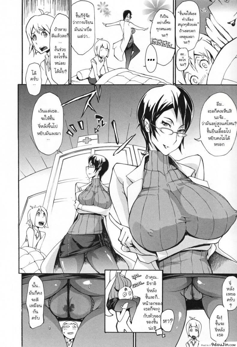 อ่านโดจิน ข่าวลือที่เป็นจริง [Ashirokii-FS] Bitch with the Beast ภาค 1 แปลไทย หน้าที่ 9