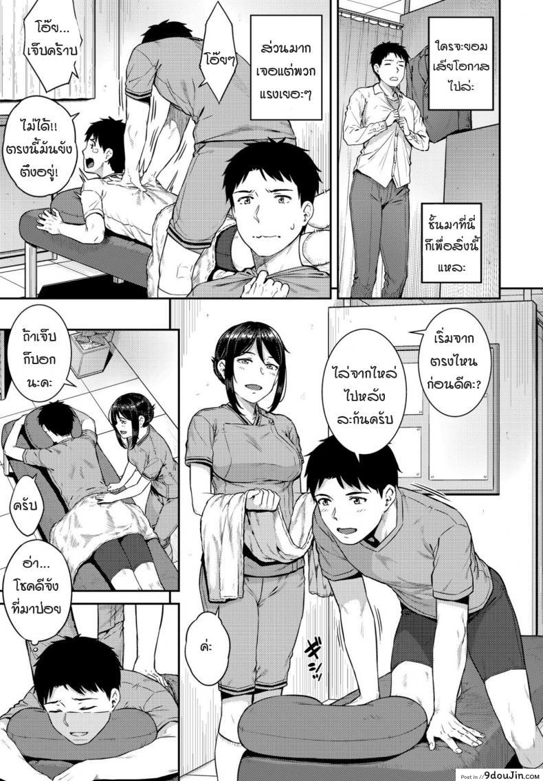 อ่านโดจิน การนวดของเธอมันช่างรู้สึก… [Sajipen] seitai massage หน้าที่ 3