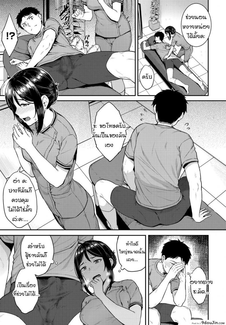 อ่านโดจิน การนวดของเธอมันช่างรู้สึก… [Sajipen] seitai massage แปลไทย หน้าที่ 5
