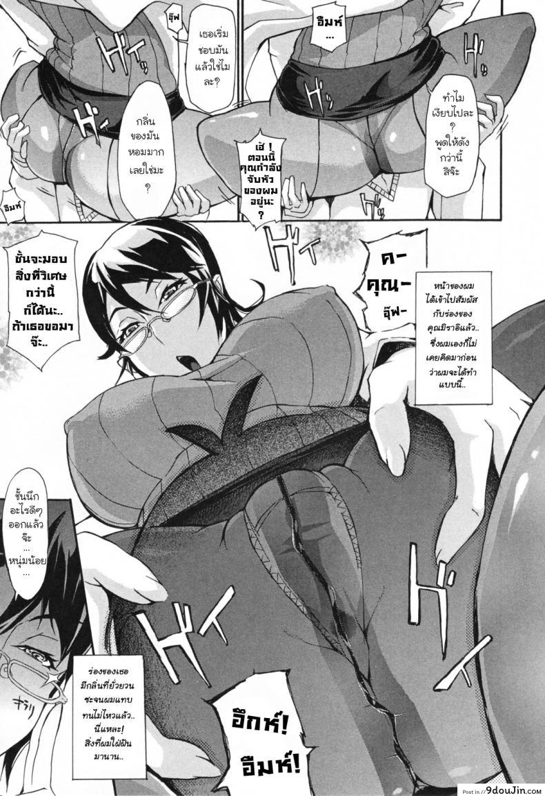 อ่านโดจิน ข่าวลือที่เป็นจริง [Ashirokii-FS] Bitch with the Beast ภาค 1 แปลไทย หน้าที่ 12