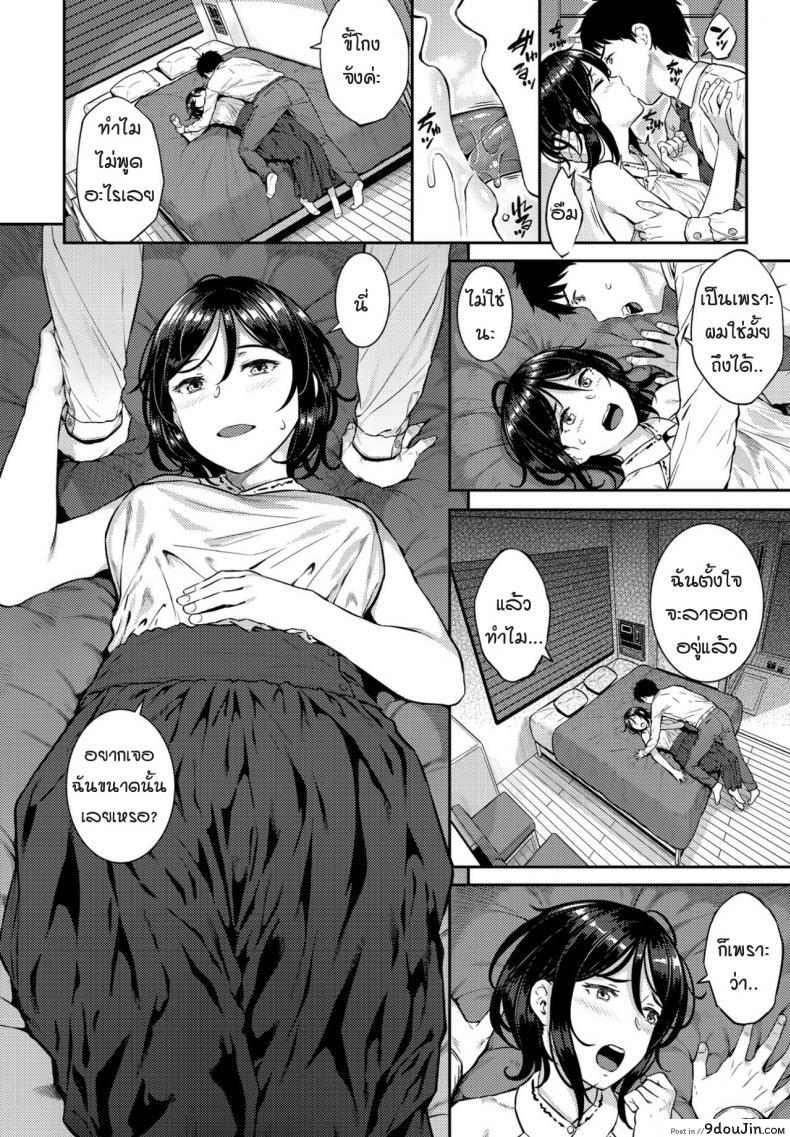 อ่านโดจิน การนวดของเธอมันช่างรู้สึก… [Sajipen] seitai massage แปลไทย หน้าที่ 14