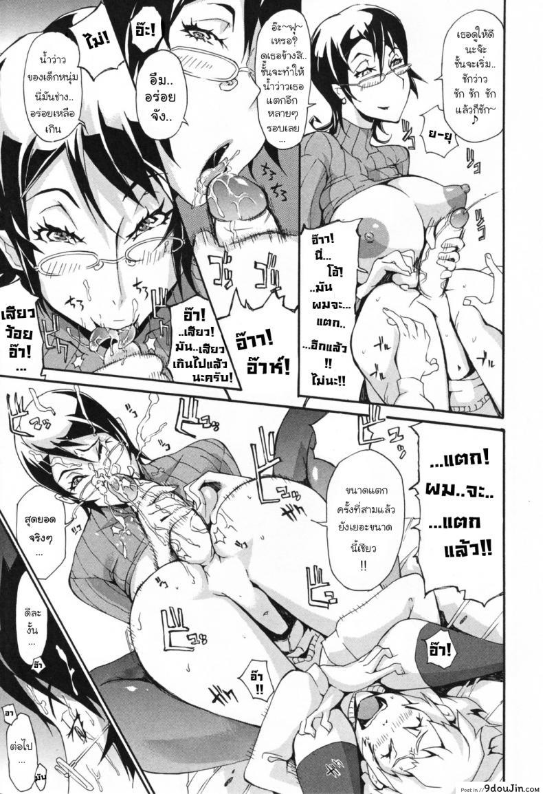 อ่านโดจิน ข่าวลือที่เป็นจริง [Ashirokii-FS] Bitch with the Beast ภาค 1 แปลไทย หน้าที่ 16
