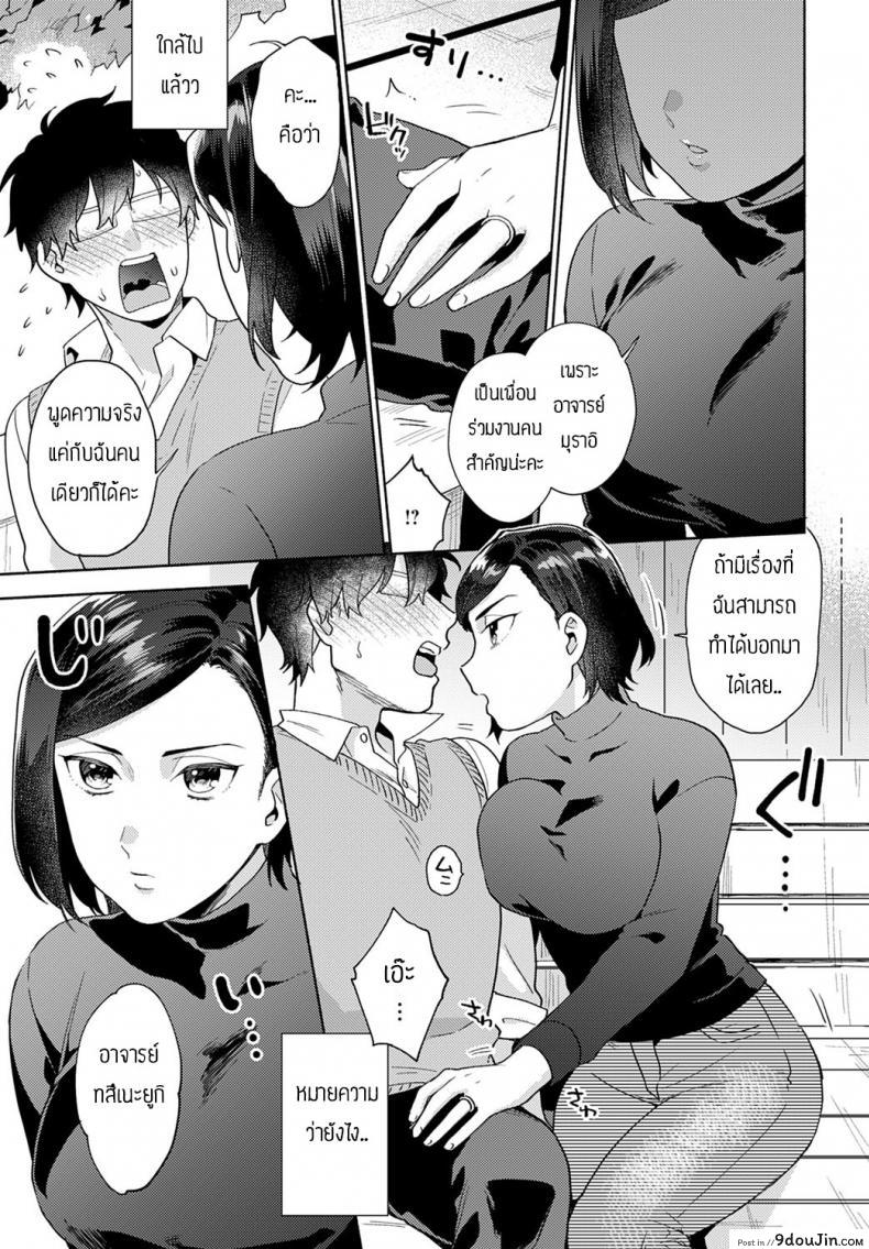อ่านโดจิน อาจารย์ขอก่อนนะ [Momozumi Jun] Suki dakara Shiboritai หน้าที่ 3