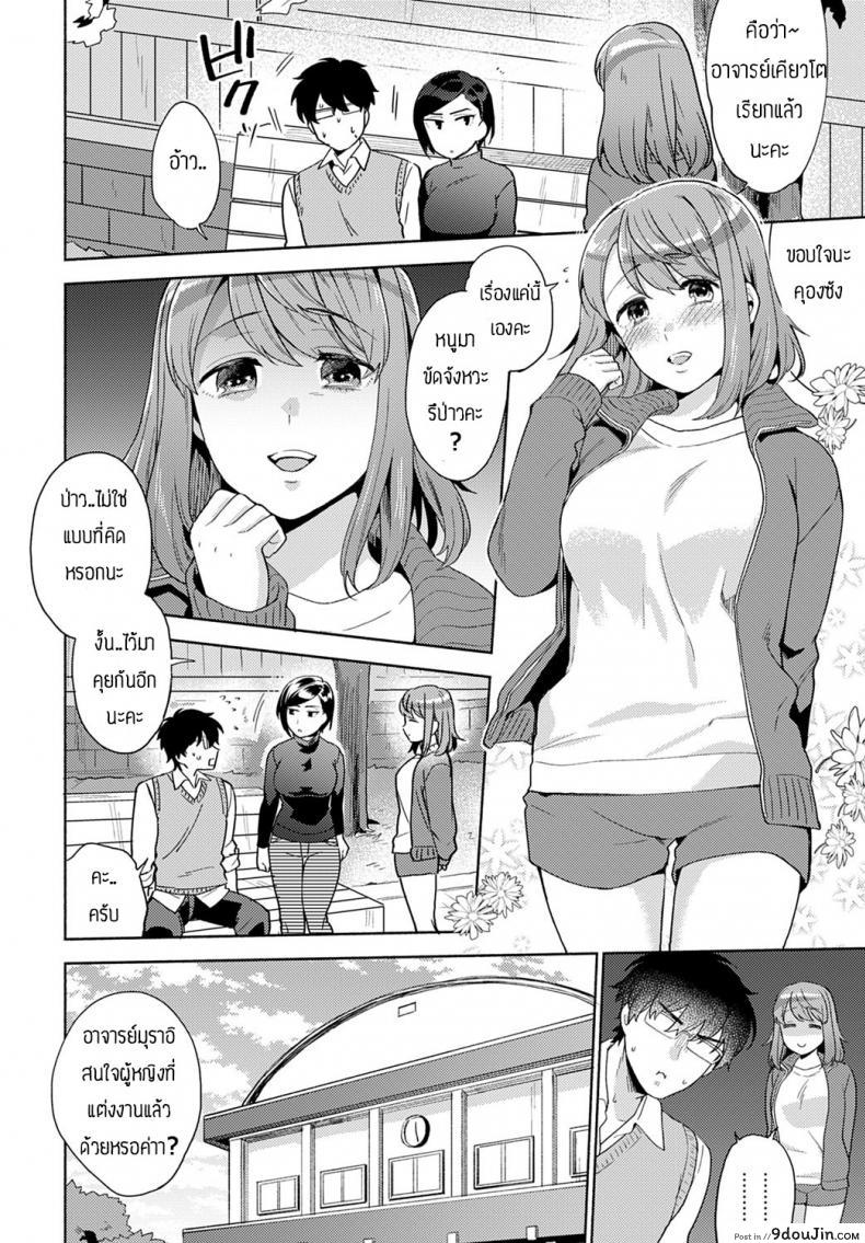 อ่านโดจิน อาจารย์ขอก่อนนะ [Momozumi Jun] Suki dakara Shiboritai หน้าที่ 4