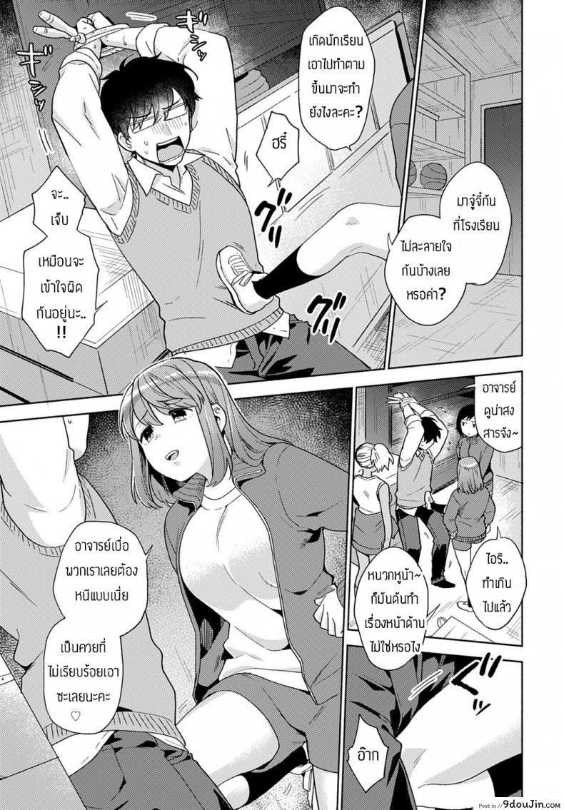 อ่านโดจิน อาจารย์ขอก่อนนะ [Momozumi Jun] Suki dakara Shiboritai หน้าที่ 5