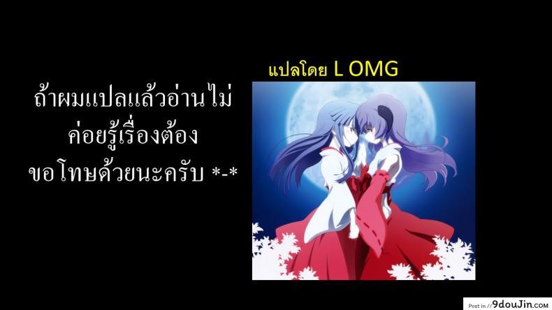 อ่านโดจิน อาจารย์ขอก่อนนะ [Momozumi Jun] Suki dakara Shiboritai อ่านฟรี หน้าที่ 25