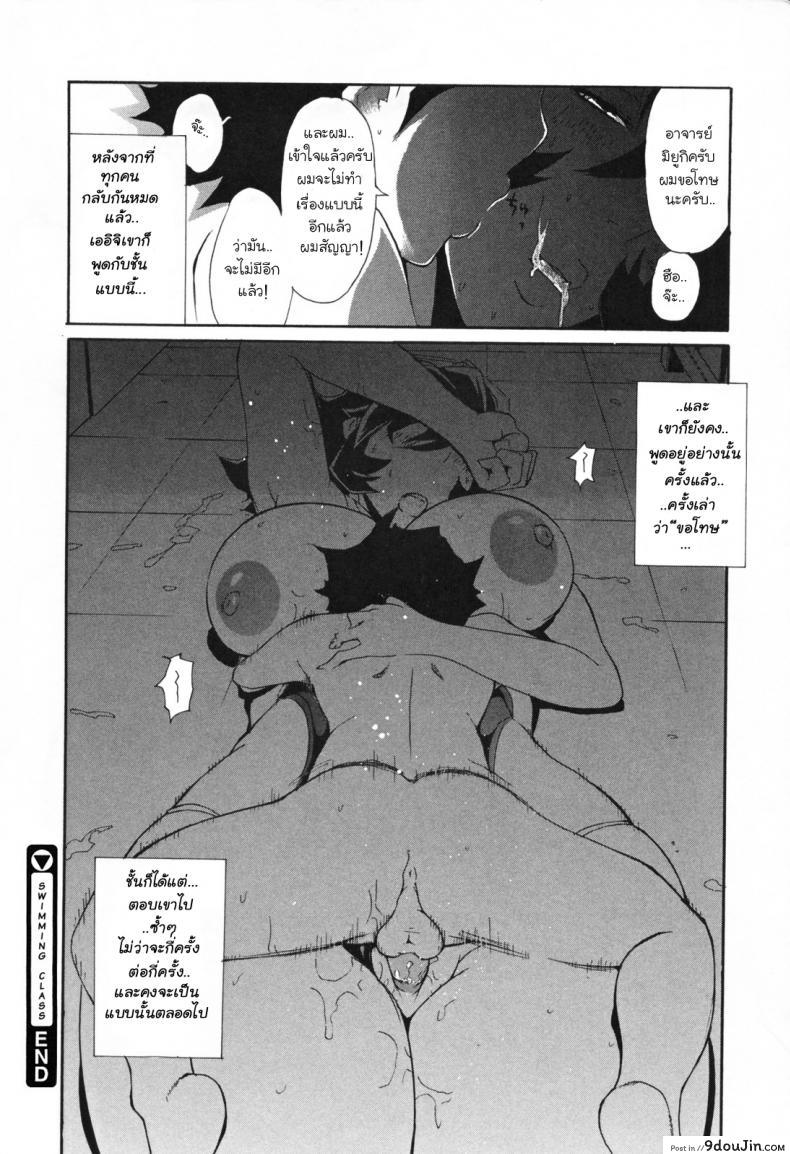 อ่านโดจิน ข่าวลือที่เป็นจริง [Ashirokii-FS] Bitch with the Beast ภาค 2 แปลไทย หน้าที่ 20