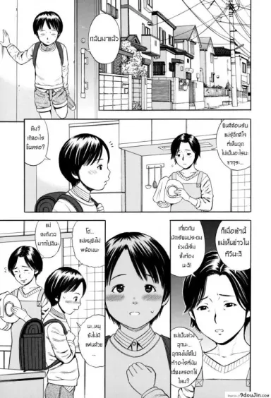 ขุดบ่อล่อปลา [Zaki-zaraki] Yuuwaku | Temptation ภาค 1 แปลไทย