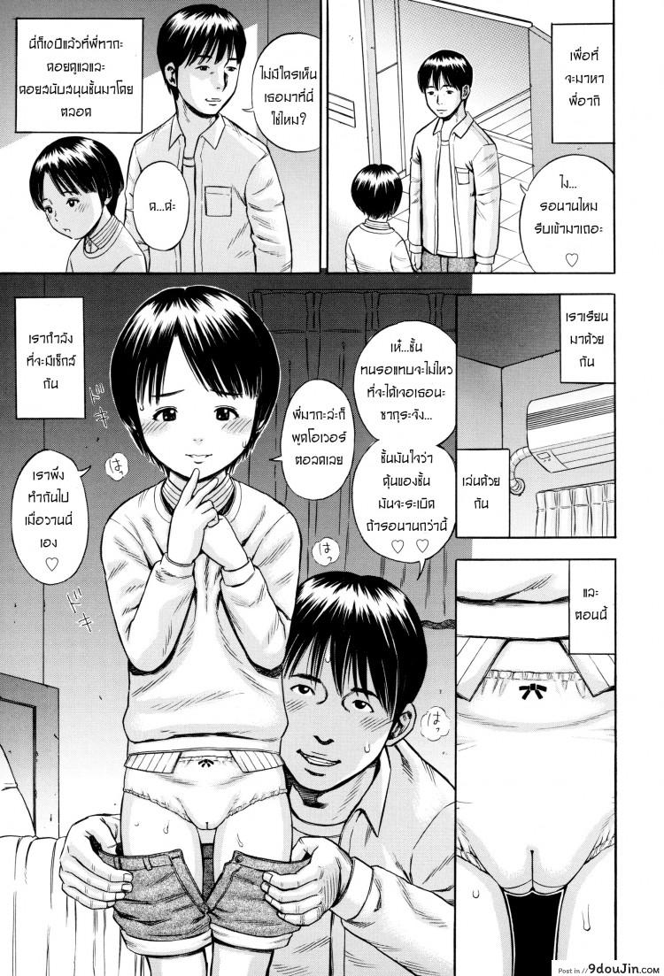 อ่านโดจิน ขุดบ่อล่อปลา [Zaki-zaraki]  Yuuwaku | Temptation ภาค 1 หน้าที่ 3