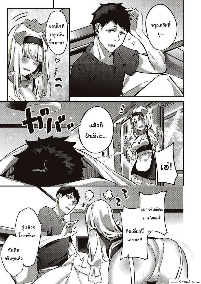 อ่านโดจิน เมดหูสัตว์ของผม [Bunga] Hatsujou Koinu Akane-chan (COMIC ExE 29) หน้าที่ 3