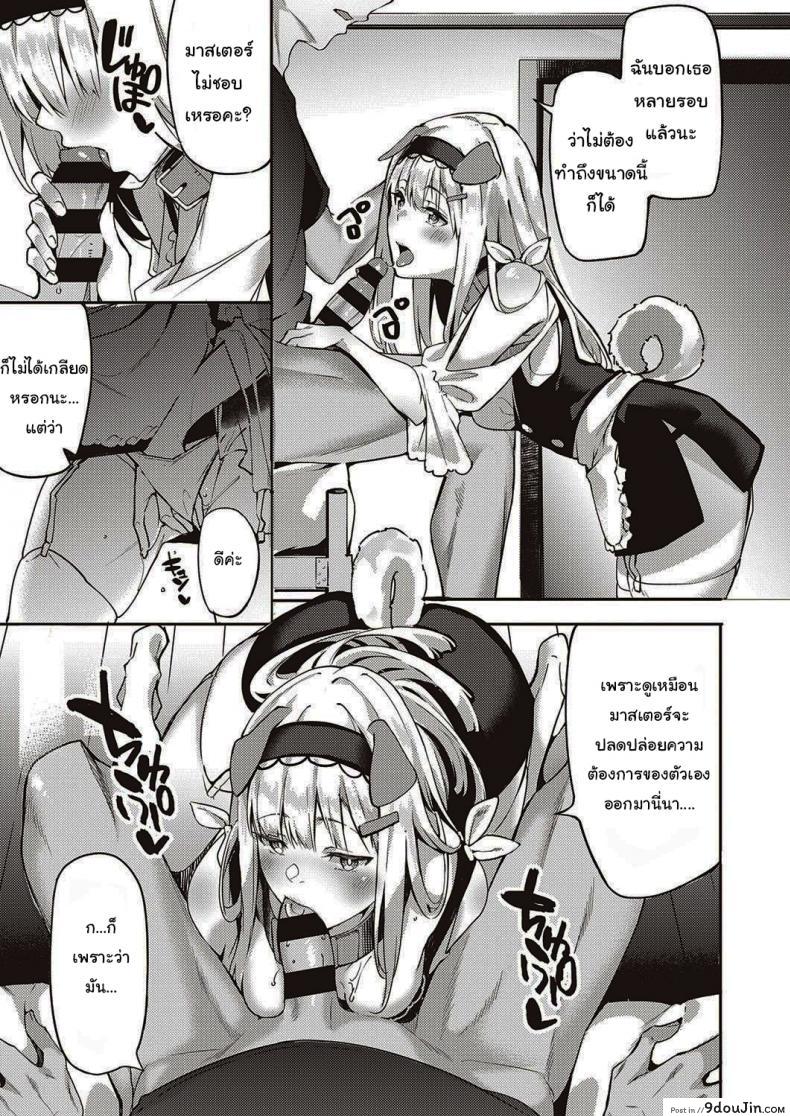 อ่านโดจิน เมดหูสัตว์ของผม [Bunga] Hatsujou Koinu Akane-chan (COMIC ExE 29) หน้าที่ 5