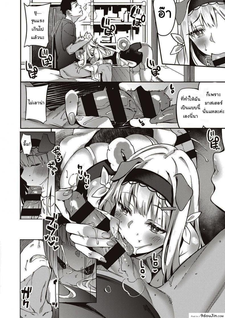 อ่านโดจิน เมดหูสัตว์ของผม [Bunga] Hatsujou Koinu Akane-chan (COMIC ExE 29) หน้าที่ 6