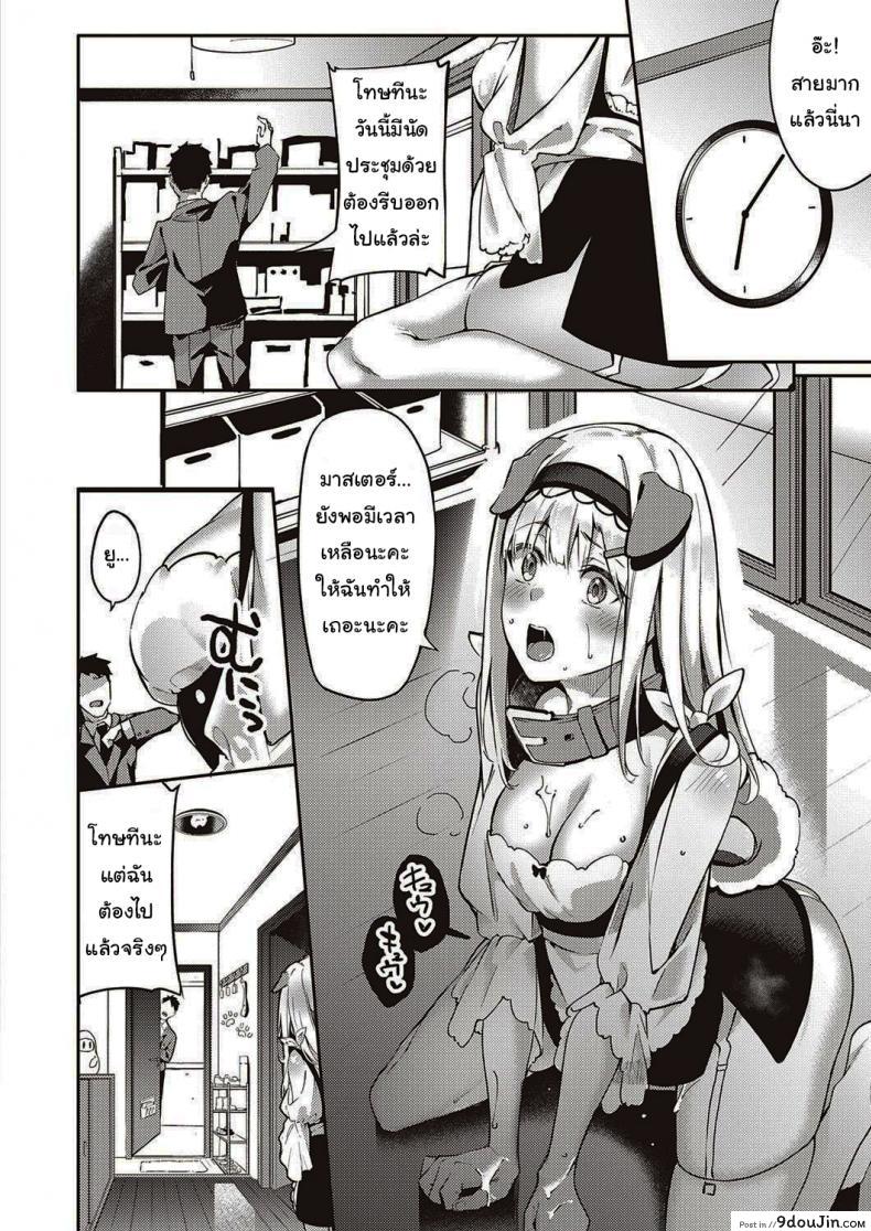 อ่านโดจิน เมดหูสัตว์ของผม [Bunga] Hatsujou Koinu Akane-chan แปลไทย หน้าที่ 8