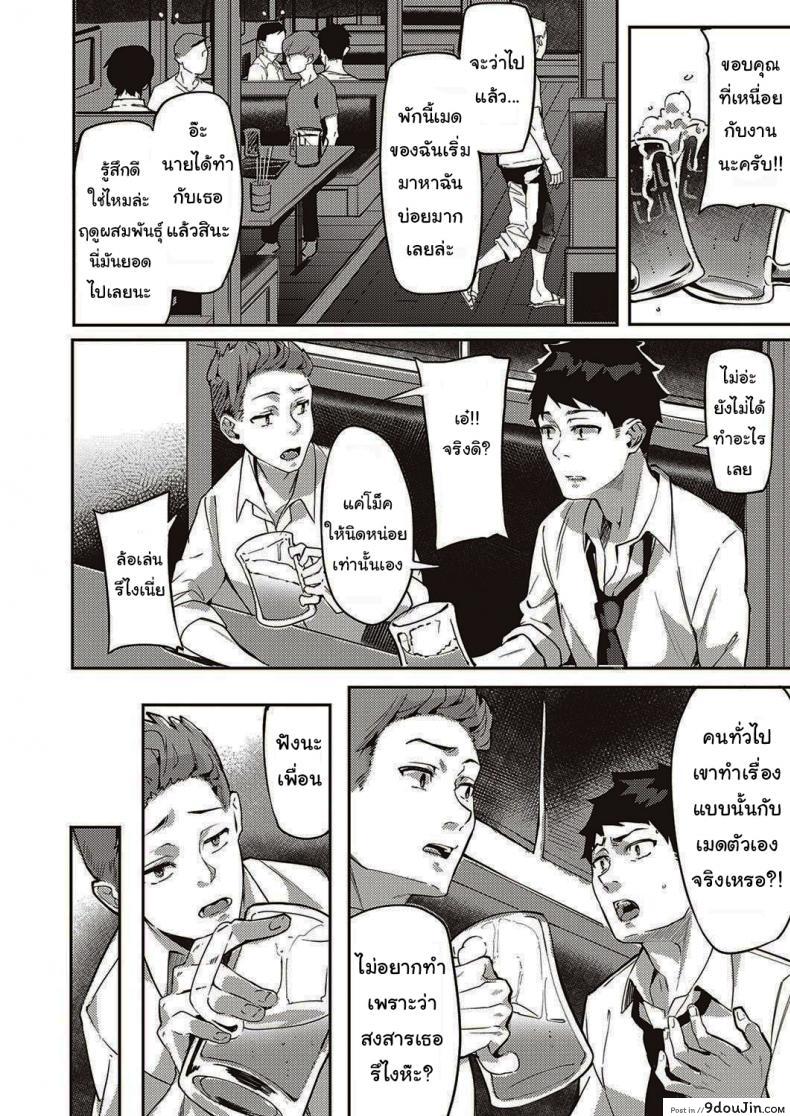 อ่านโดจิน เมดหูสัตว์ของผม [Bunga] Hatsujou Koinu Akane-chan แปลไทย หน้าที่ 10