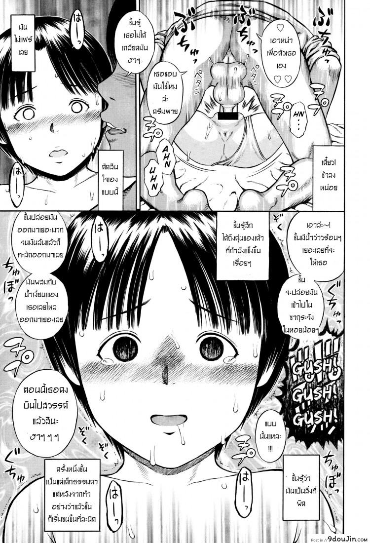 อ่านโดจิน ขุดบ่อล่อปลา [Zaki-zaraki] Yuuwaku | Temptation ภาค 1 แปลไทย หน้าที่ 13