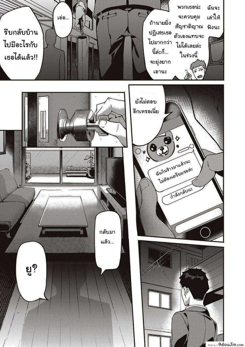อ่านโดจิน เมดหูสัตว์ของผม [Bunga] Hatsujou Koinu Akane-chan แปลไทย หน้าที่ 11