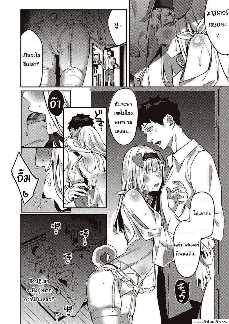 อ่านโดจิน เมดหูสัตว์ของผม [Bunga] Hatsujou Koinu Akane-chan แปลไทย หน้าที่ 14