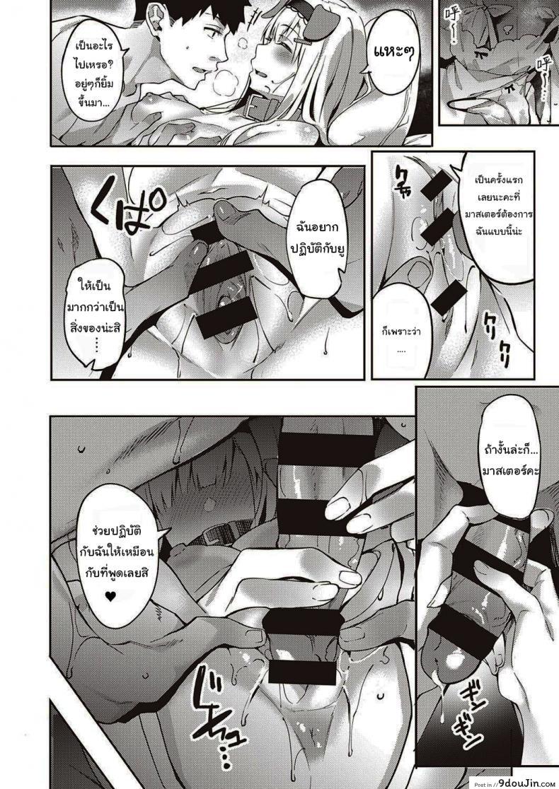 อ่านโดจิน เมดหูสัตว์ของผม [Bunga] Hatsujou Koinu Akane-chan แปลไทย หน้าที่ 16