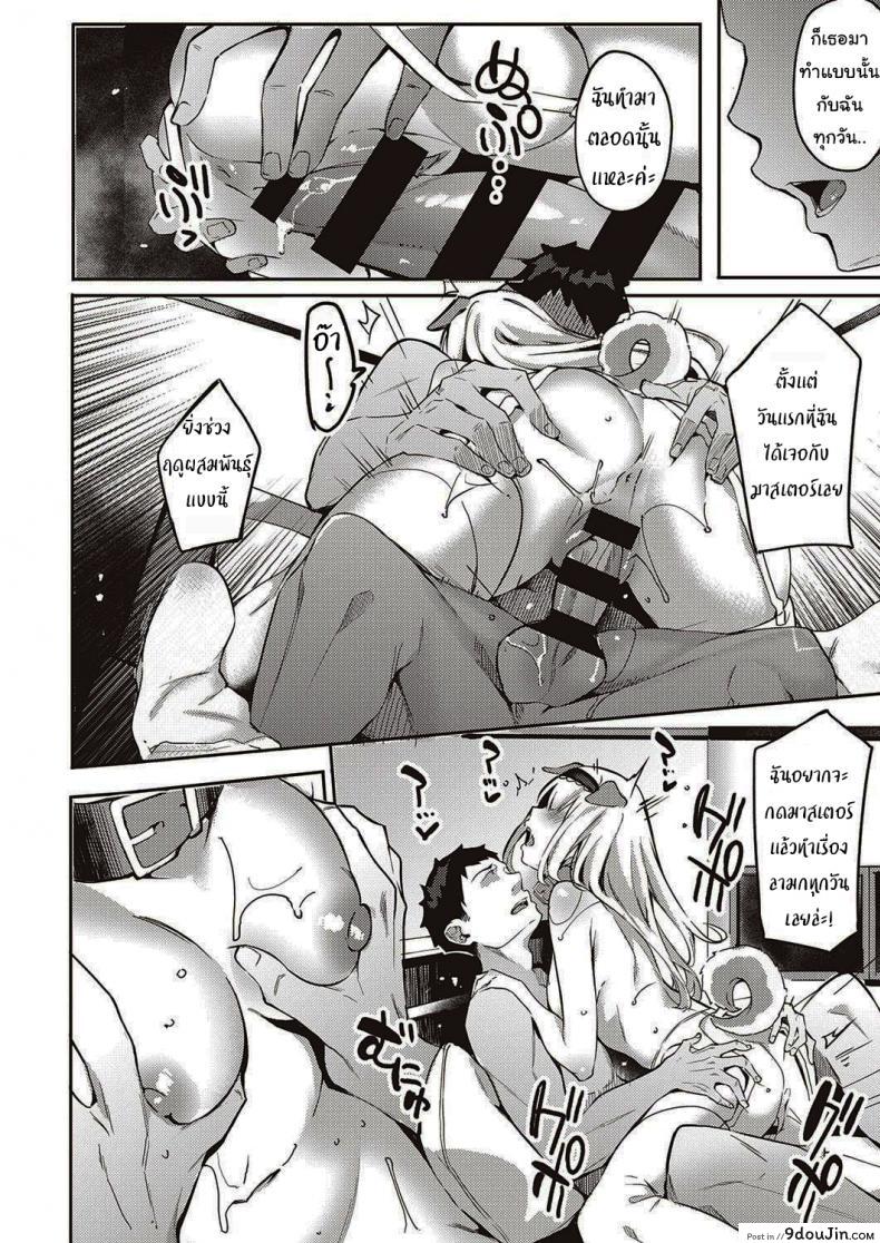 อ่านโดจิน เมดหูสัตว์ของผม [Bunga] Hatsujou Koinu Akane-chan แปลไทย หน้าที่ 18