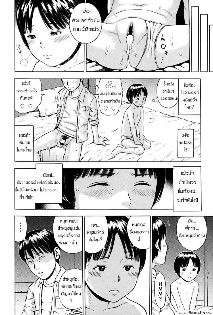 อ่านโดจิน ขุดบ่อล่อปลา [Zaki-zaraki] Yuuwaku | Temptation ภาค 1 แปลไทย หน้าที่ 16