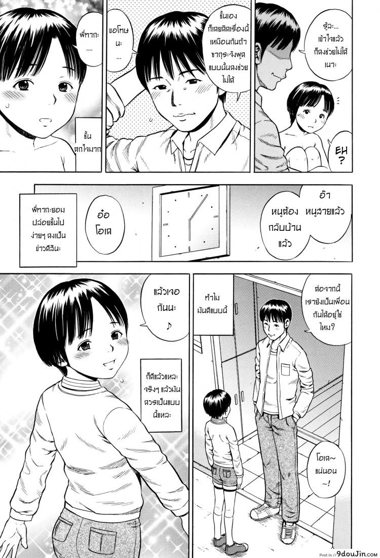 อ่านโดจิน ขุดบ่อล่อปลา [Zaki-zaraki] Yuuwaku | Temptation ภาค 1 แปลไทย หน้าที่ 17