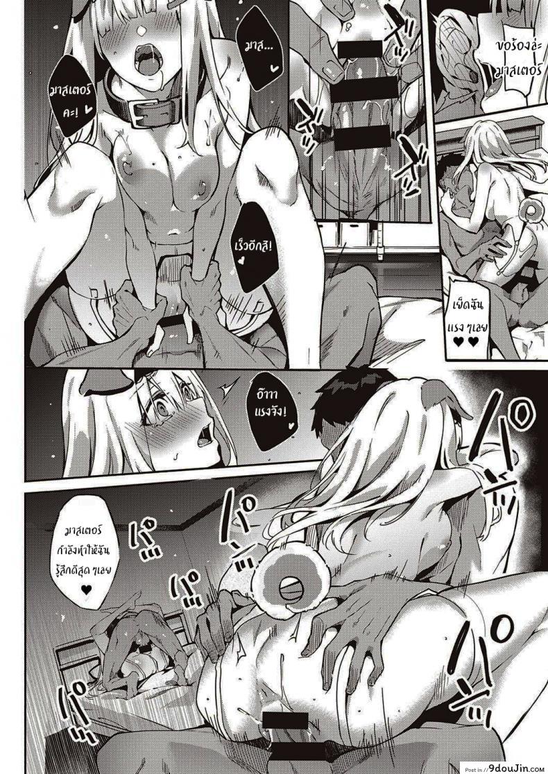 อ่านโดจิน เมดหูสัตว์ของผม [Bunga] Hatsujou Koinu Akane-chan แปลไทย หน้าที่ 20