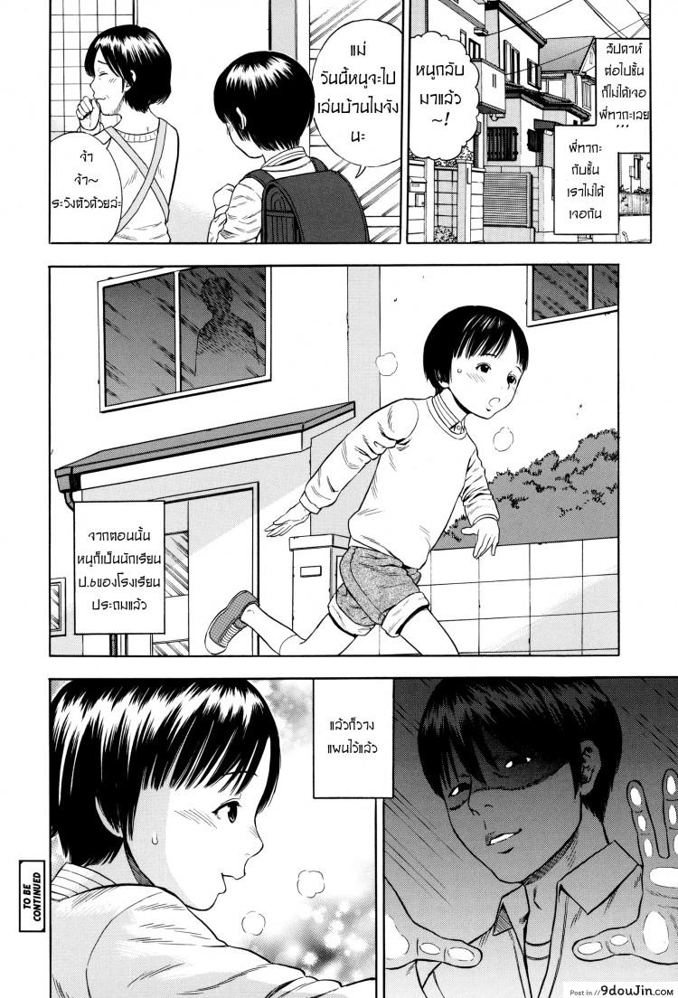 อ่านโดจิน ขุดบ่อล่อปลา [Zaki-zaraki] Yuuwaku | Temptation ภาค 1 แปลไทย หน้าที่ 18