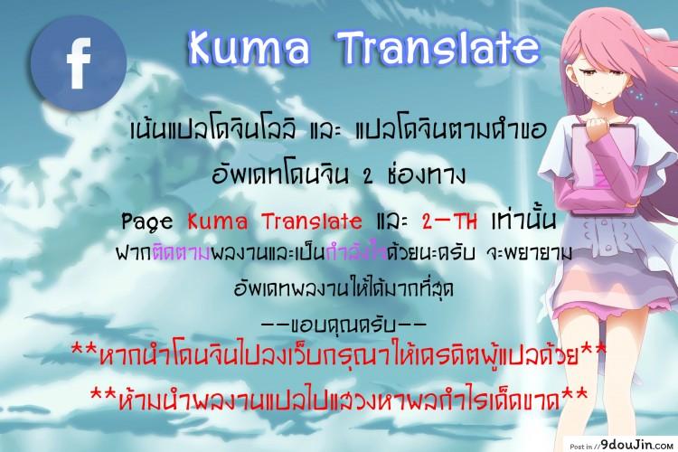 อ่านโดจิน ขุดบ่อล่อปลา [Zaki-zaraki] Yuuwaku | Temptation ภาค 1 แปลไทย หน้าที่ 20