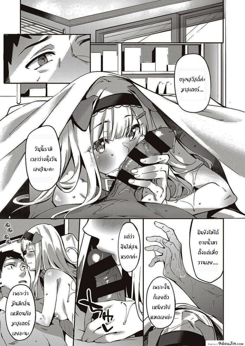 อ่านโดจิน เมดหูสัตว์ของผม [Bunga] Hatsujou Koinu Akane-chan แปลไทย หน้าที่ 25