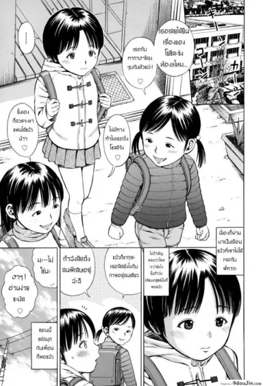 ขุดบ่อล่อปลา [Zaki-zaraki] Yuuwaku | Temptation ภาค 2 แปลไทย