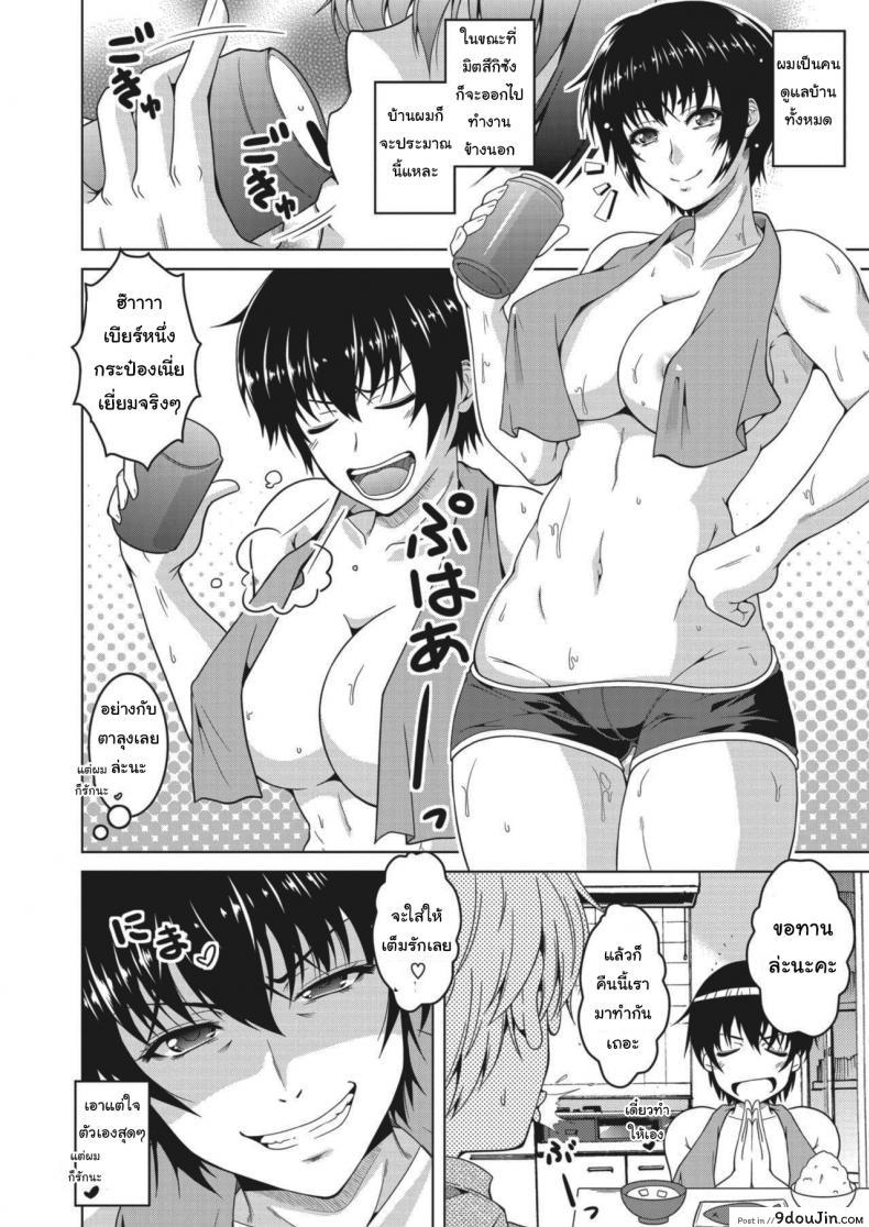 อ่านโดจิน แฟนผมเป็นคนแมนๆ [Tomonaga Kenji] My (Manly) Wife (COMIC HOTMiLK Koime Vol  27) หน้าที่ 2
