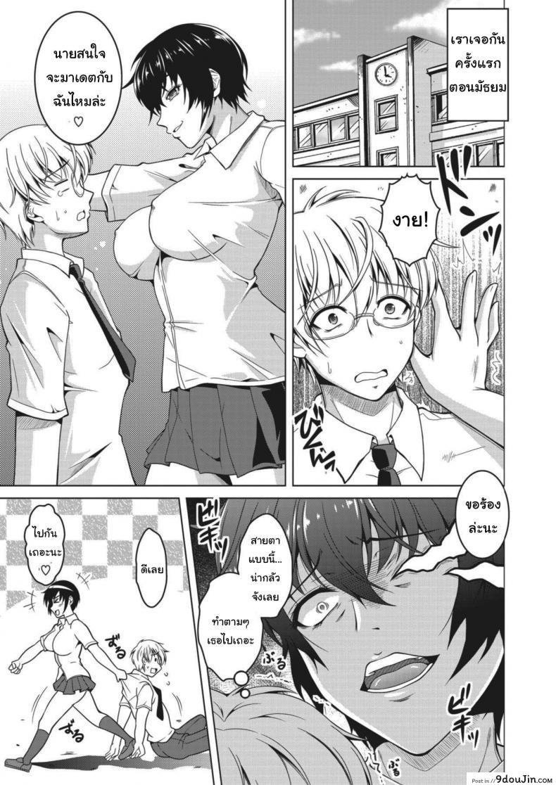 อ่านโดจิน แฟนผมเป็นคนแมนๆ [Tomonaga Kenji] My (Manly) Wife แปลไทย หน้าที่ 3