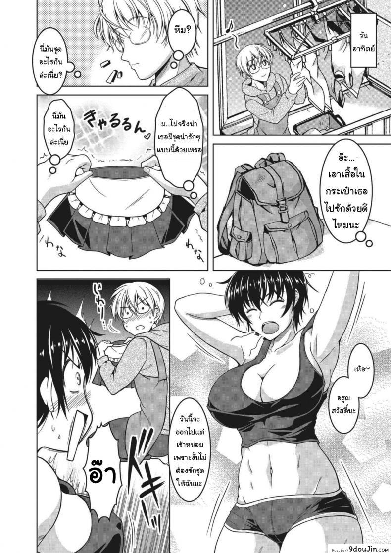 อ่านโดจิน แฟนผมเป็นคนแมนๆ [Tomonaga Kenji] My (Manly) Wife แปลไทย หน้าที่ 6