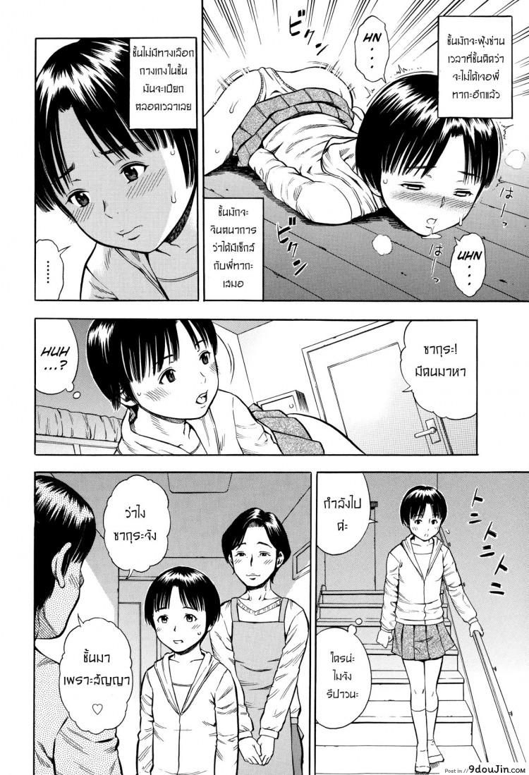 อ่านโดจิน ขุดบ่อล่อปลา [Zaki-zaraki] Yuuwaku | Temptation ภาค 2 แปลไทย หน้าที่ 8