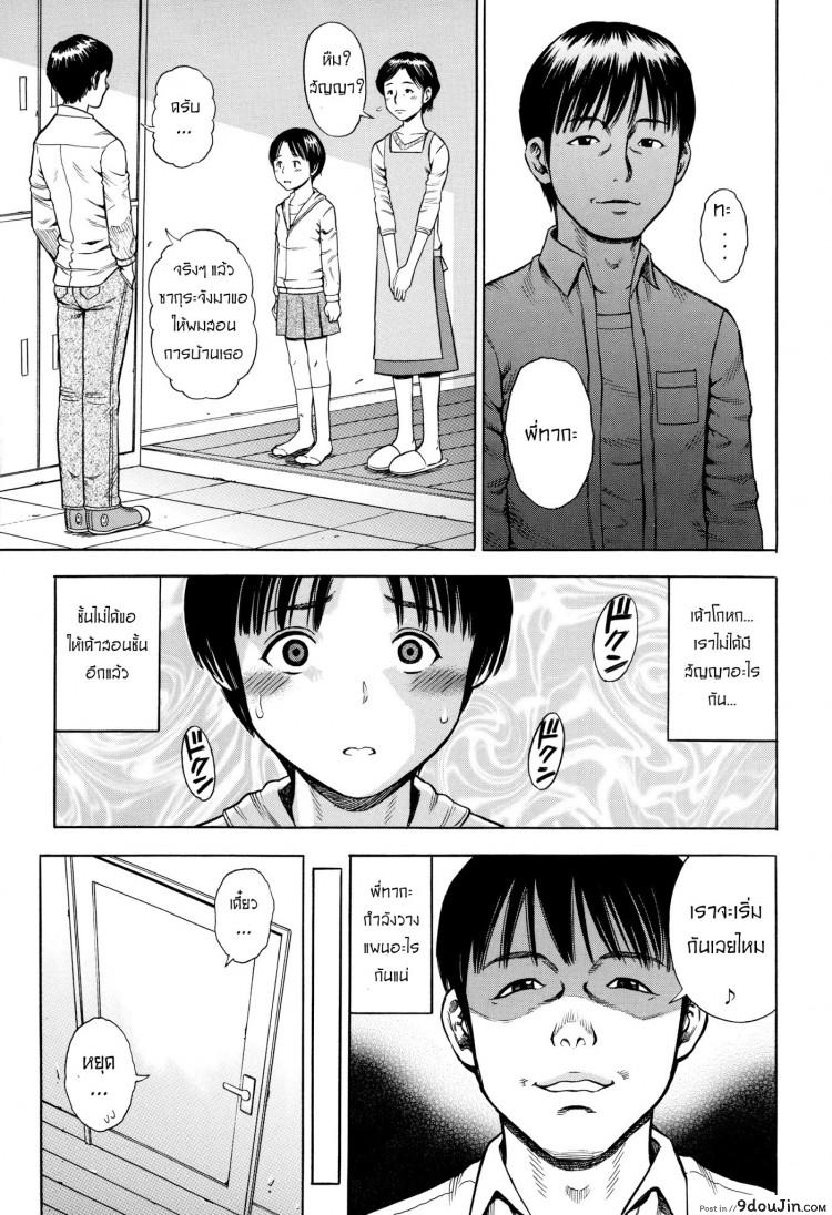 อ่านโดจิน ขุดบ่อล่อปลา [Zaki-zaraki] Yuuwaku | Temptation ภาค 2 แปลไทย หน้าที่ 9