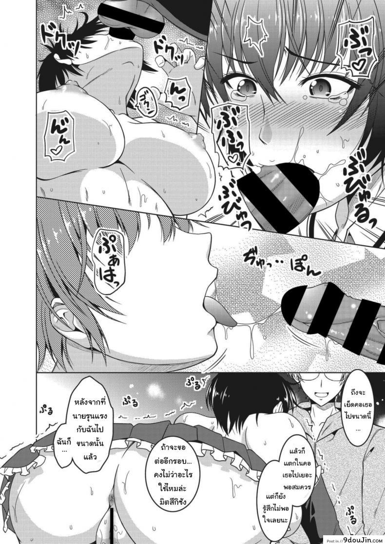 อ่านโดจิน แฟนผมเป็นคนแมนๆ [Tomonaga Kenji] My (Manly) Wife แปลไทย หน้าที่ 12