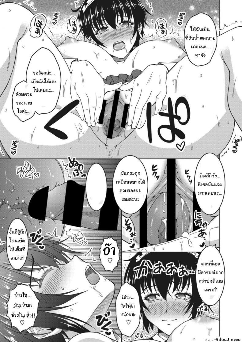 อ่านโดจิน แฟนผมเป็นคนแมนๆ [Tomonaga Kenji] My (Manly) Wife แปลไทย หน้าที่ 13