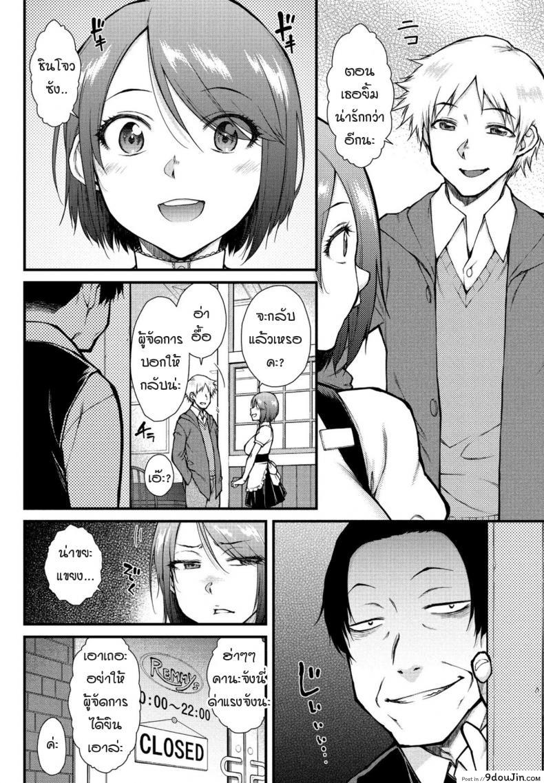 อ่านโดจิน สาวน้อยสาวสุดคูลคนนั้นเป็นสาวเสิร์ฟ  [Igarashi shouno] kooruna ano musume hawettoresu หน้าที่ 2