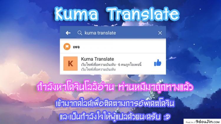 อ่านโดจิน ขุดบ่อล่อปลา [Zaki-zaraki] Yuuwaku | Temptation ภาค 2 แปลไทย หน้าที่ 19