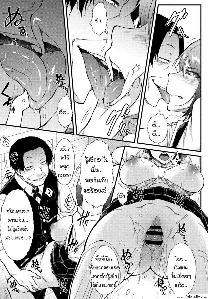อ่านโดจิน สาวน้อยสาวสุดคูลคนนั้นเป็นสาวเสิร์ฟ [Igarashi shouno] kooruna ano musume hawettoresu แปลไทย หน้าที่ 13